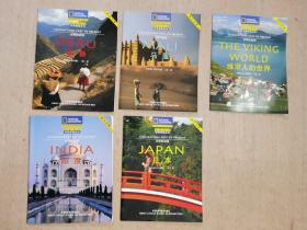 国家地理科学探索丛书 文明的进程 日本，马里，印度，秘鲁，维京人的世界（5册合售）
