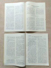 江西中医药1985年1一6期