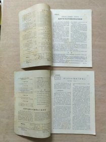 江西中医药1985年1一6期