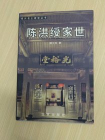 陈洪绶家世
