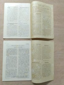 江西中医药1985年1一6期