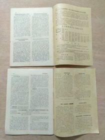 江西中医药1985年1一6期