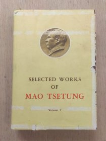 SELECTED WORKS OF MAO TSE-TUNG 毛泽东选集 第五卷（英文版）