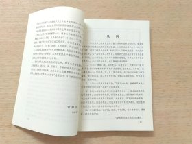 浙江省余杭县卫生防疫志（公元790~1989）