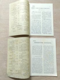 江西中医药1985年1一6期