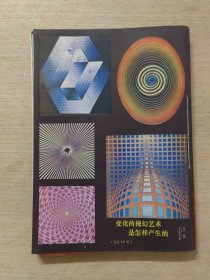 祝您健康 1982年全年共六期，合订本