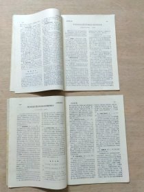 江西中医药1985年1一6期