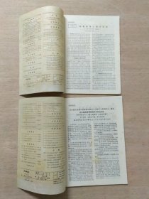 江西中医药1985年1一6期