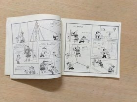小歪毛历险记