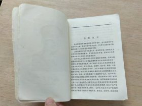 毛泽东选集 第五卷
