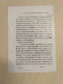 谈谈几种外用药临床运用的发展 油印