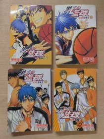 黑子篮球 幻影篮球王1-4册全