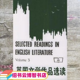 英国文学作品选读 陈嘉 商务印书馆 9787100001915