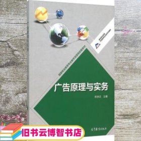 广告原理与实务