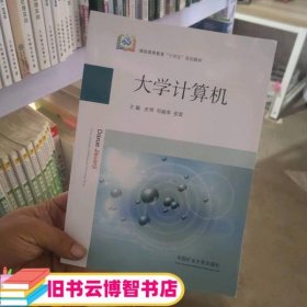 大学计算机