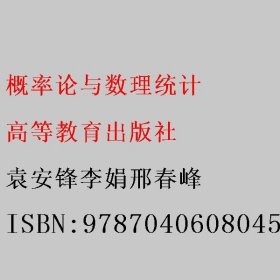 概率论与数理统计