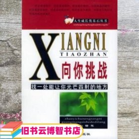 怎样挖掘你的潜在能力