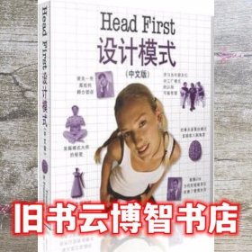 Head First 设计模式（中文版）