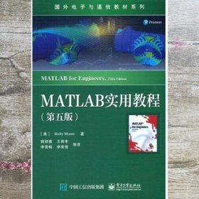 MATLAB实用教程（第五版）