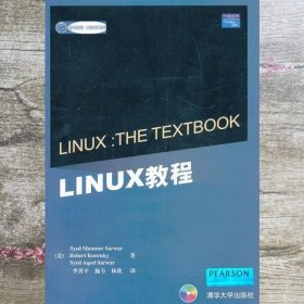 LINUX教程