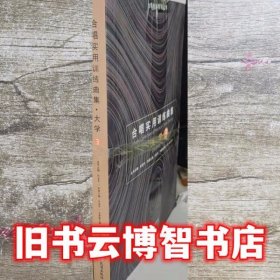 合唱实用训练曲集大学3 任宝平 武汉出版社 9787558222009