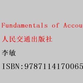 Fundamentals of Accounting