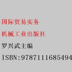 国际贸易实务