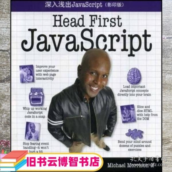 深入浅出JavaScript