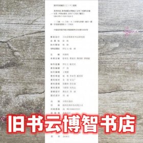 2021版高考快递·高考真题分类集训化学（新高考版）