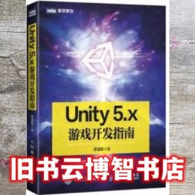 Unity 5.x游戏开发指南