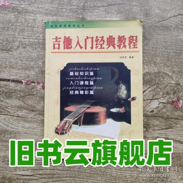 小学英语教师教学用书