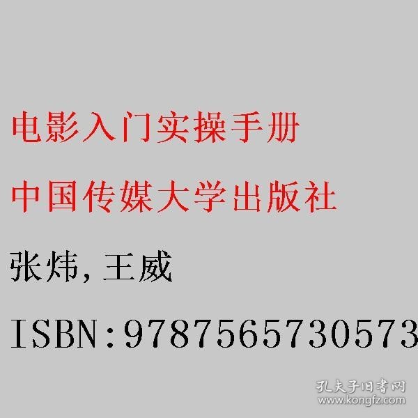 电影入门实操手册