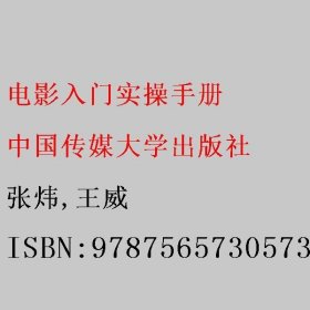 电影入门实操手册