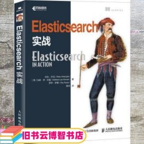 Elasticsearch实战