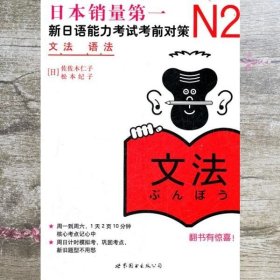 N2语法