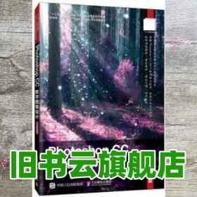 Photoshop CC 数字图像设计（全彩慕课版）