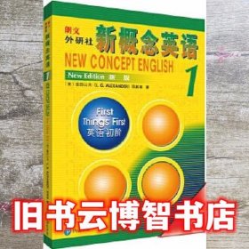 雅思中学教程 刘薇主编 ; 土豆教育教研中心编著 外语教学与研究出版社 9787521311211