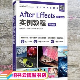 After Effects实例教程