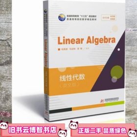 线性代数=Linear-Algebra：英文