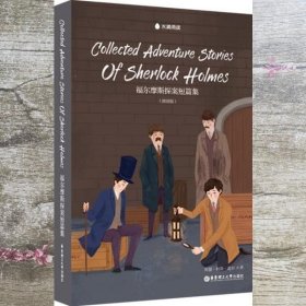 CollectedAdventureStoriesOfSherlockHolmes福