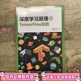 深度学习原理与TensorFlow实践