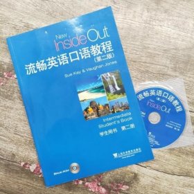 流畅英语口语教程2第二册 学生用书 第二版第2版 琼斯 上海外语教育出版社9787544625760