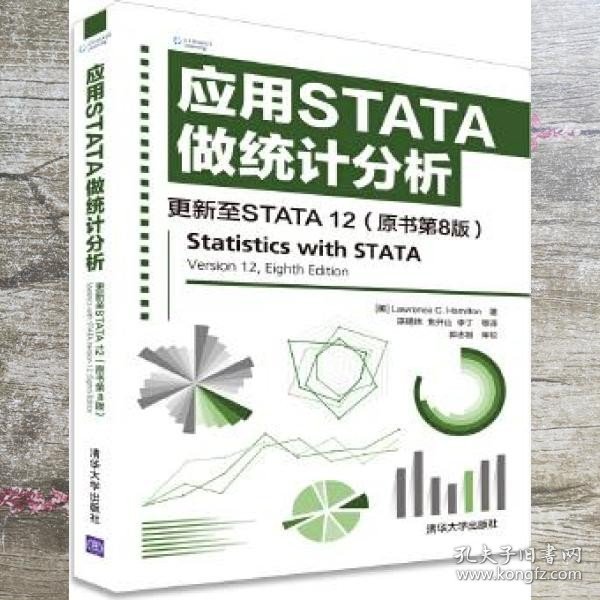 应用STATA做统计分析 更新至STATA 12 （原书第8版）