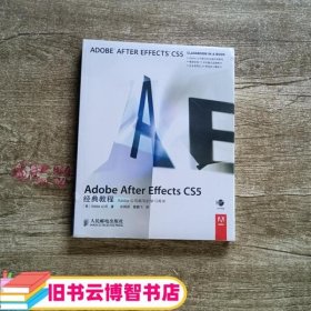 Adobe After Effects CS5经典教程