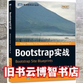 Bootstrap实战