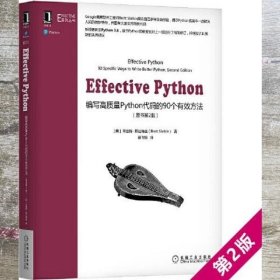 Effective Python：59 Specific Ways to Write Better Python