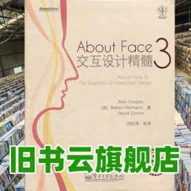 About Face 3：交互设计精髓