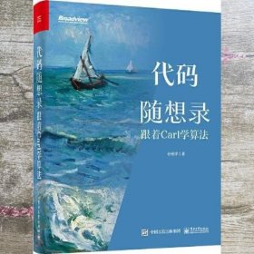 代码随想录——跟着Carl学算法