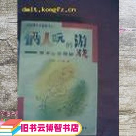 俩人玩的游戏：男女心恋探秘