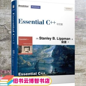 Essential C++中文版